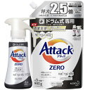 アタック 【まとめ買い】 ゼロ(ZERO) 洗濯洗剤(Laundry Detergent) ドラム式専用 くすみ・黒ずみを防ぐ ワンハンドプッシュ 本体400g + 詰め替え用900g 清潔実感! 洗うたび白さよみがえる(4)