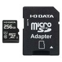 アイ・オー・データ microSDカード 256GB UHS スピード...(2)