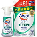 【まとめ買い】アタックZERO 部屋干し 洗濯洗剤 液体 アタック液体史上 最高の清潔力。菌の隠れ家蓄積0へ ワンハンドプッシュ 本体380g+詰替え810g(4)