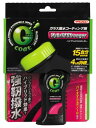 イチネンケミカルズ(Ichinen Chemicals) 車用 ガラス撥水剤 クリンビュー Gコート ハイブリッドストロンガー 110ml 20920 バイオマ...