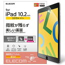 エレコム(ELECOM) iPad 10.2 第9/8/7世代 (2021/2020/2019年) フィルム 防指紋 光沢 TB-A19RFLFANG