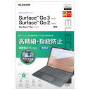 エレコム Surface Go3 (2021年) / Go2 (2020年) / Go (2018年) 10.5インチ 保護フィルム 高精細 防指紋 反射防止 ...