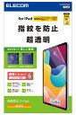 エレコム ipad A17 Pro mini7 mini6 保護フィルム 指紋防止 超透明タイプ TB-A24SFLFANG