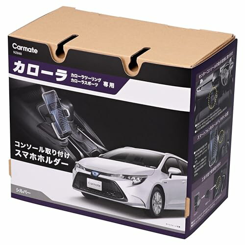 楽天ぴっぴストア　楽天市場店カーメイト（CARMATE） カローラ ツーリング スポーツ 専用 スマホホルダー コンソール取り付け 運転視界を邪魔しないシフトノブ横に取付けできる NZ848