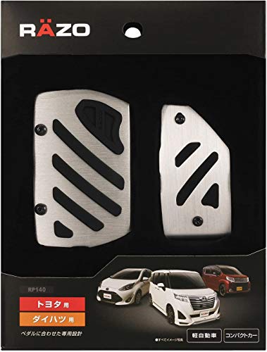 カーメイト(CARMATE) 車用 ペダル RAZO アルミラバーペダル コンパクト トヨタ スバル ダイハツ RP140 3