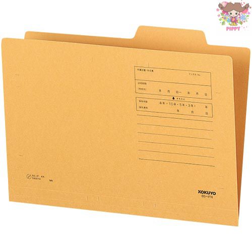 【アウトレット】コクヨ 個別フォルダー B5（B5×50冊）