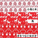 ドイツ製 コットン100%のオシャレなカットクロス 布☆選べる!組み合わせセット☆3枚セット(1枚約48cmx48cm)(2種類の柄+1種類の無地セット)【メール便発送可】