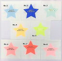 Meri Meri メリメリ 可愛い ペーパーナプキン デコパージュお子様・子供におすすめ☆星 スター カラフル Birthday 誕生日(文字は1/4のみ)☆...