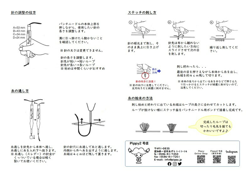 ��ñ�˻ɽ����Ǥ�������ѥ���ˡ��ɥ� �ӻ��� ����(PUNCH NEEDLE 19 CM)��1�Ĥޤ� �᡼����OK���ۥե꡼���ƥå��󥰥ˡ��ɥ� ���ݥ���Ȼɽ����åڥ�Ť���ˢ� RICODESIGN