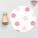 Perlenfischer可愛いコーン型スタンプ(M)☆梅の花 花柄 和柄(BLÜTE)☆木製 コーン型 プレゼント クラフト 雑貨 保育園 幼稚園 先生【メール便発送可】