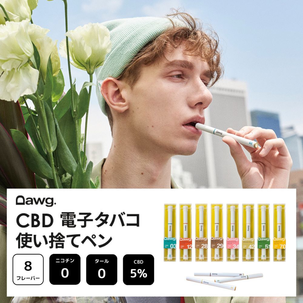 【レビュー投稿でDawg.ペン1本GET！】Dawg. CBDドーグ VAPE 使捨PEN 50mg 1本 電子タバコ ペンタイプ 使い捨て ニコ…