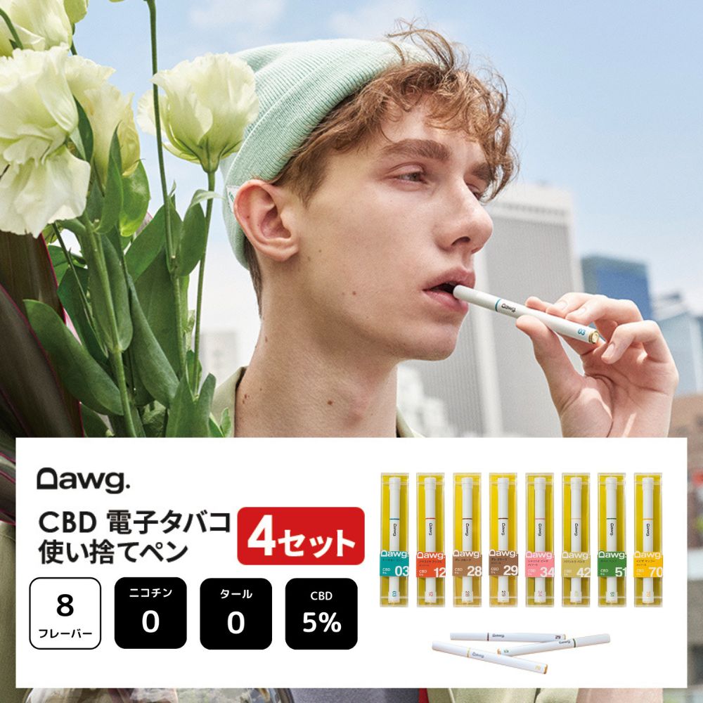 【一本あたり 2,622円】4本セット Dawg. CBD ペン VAPE 使捨PEN 50mg 4本 電子タバコ ペンタイプ 使い捨て ニコチン0 安全 日本製 5% ヘンプ 植物由来 カンナビノイド シービーディー 8フレーバー 約500回吸引可 使い捨て 持ち運び リフレッシュ 初めて 初心者