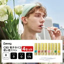 お得な4本セット Dawg. ドーグ CBD ペン VAPE 使捨PEN 50mg 4本 電子タバコ ペンタイプ 使い捨て ニコチン0 安全 日本製 5% カンナビノイド シービーディー 約500回吸引可 使い捨て 持ち運び