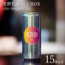 【レビュー投稿でDawg.ペン1本GET！】【15本セット】CBDX CBD ドリンク CBD20mg/1本 250ml/1本 15本セット 微炭酸飲料 リフレッシュ カ..