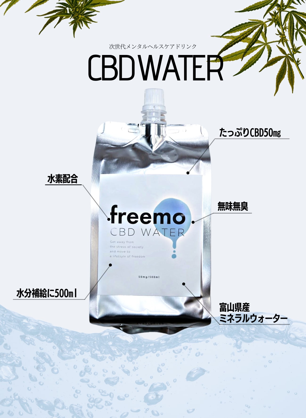 【24本セット】freemo フ