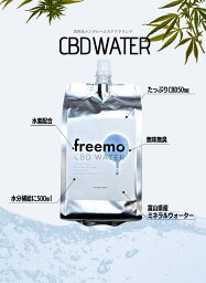 【24本セット】freemo フリーモ CBD ウォーター 水 CBD50mg 500ml 4個入りボックス 6ボックス 24本セット アイソレート 水溶性CBD 健康 無味 初心者向け 毎日