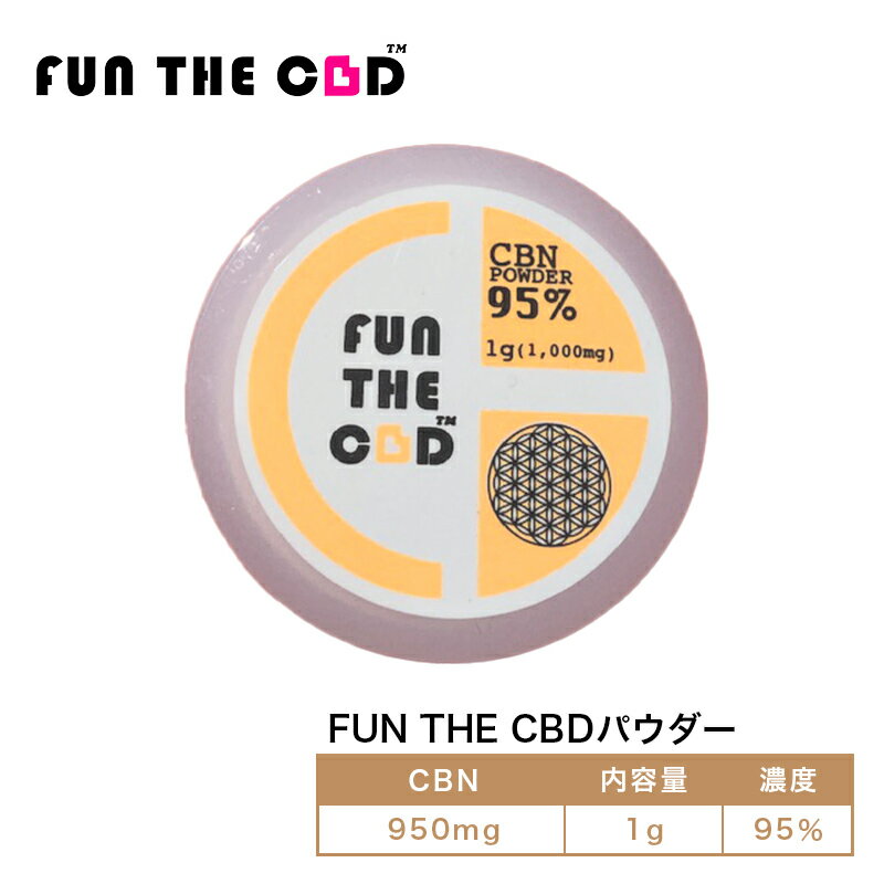 FUN THE CBD ե󥶥ӡǥ CBN ѥ ǻ95% CBN950mg 1g ʥӥΥ ̲