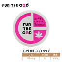 FUN THE CBD ファンザシービーディー CBD パウダー 濃度99% CBD990mg 3g アイソレート カンナビノイド