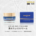 MARIELAN マリエラン CBD メンズ オールインワン フェイスクリーム 50g | 男性 オーガニック 天然 無添加 無香料 クリーム 乾燥 ハリ 毛穴 対策 ビタミンC 保湿 美容 スキンケア 肌荒れ 敏感肌 アルコールフリー