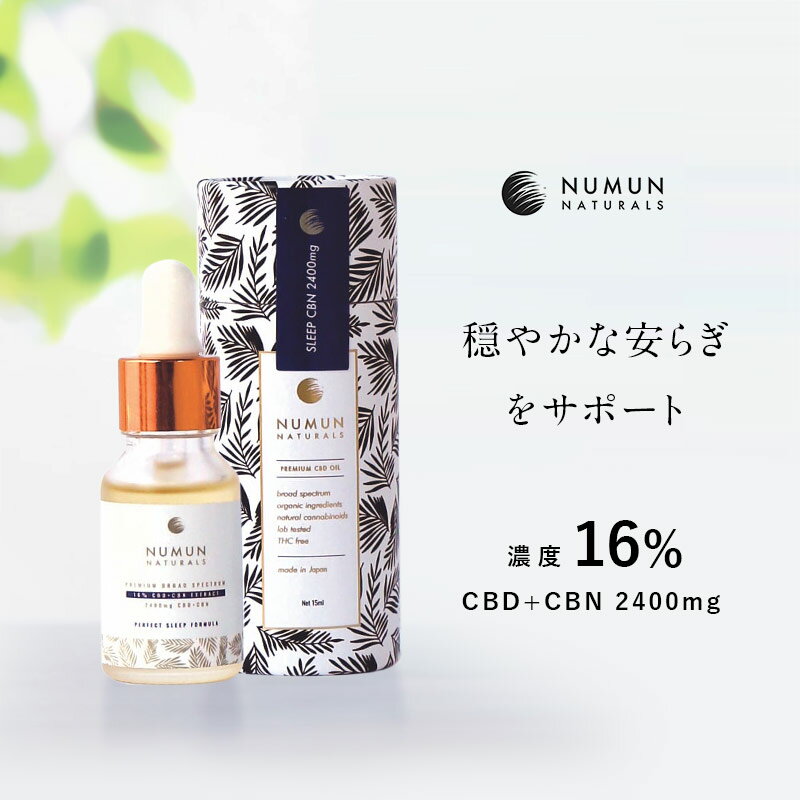 NUMUN NATURALS ˥塼ࡼʥ륺CBD롡ǻ13%CBD2100mg CBN300mg15ml֥ɥڥȥ ƥ󥯥㡼