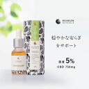 NUMUN NATURALS ニュームーンナチュラルズ　CBD　オイル　濃度5%　CBD750mg　15ml　ブロードスペクトラム ティンクチャー