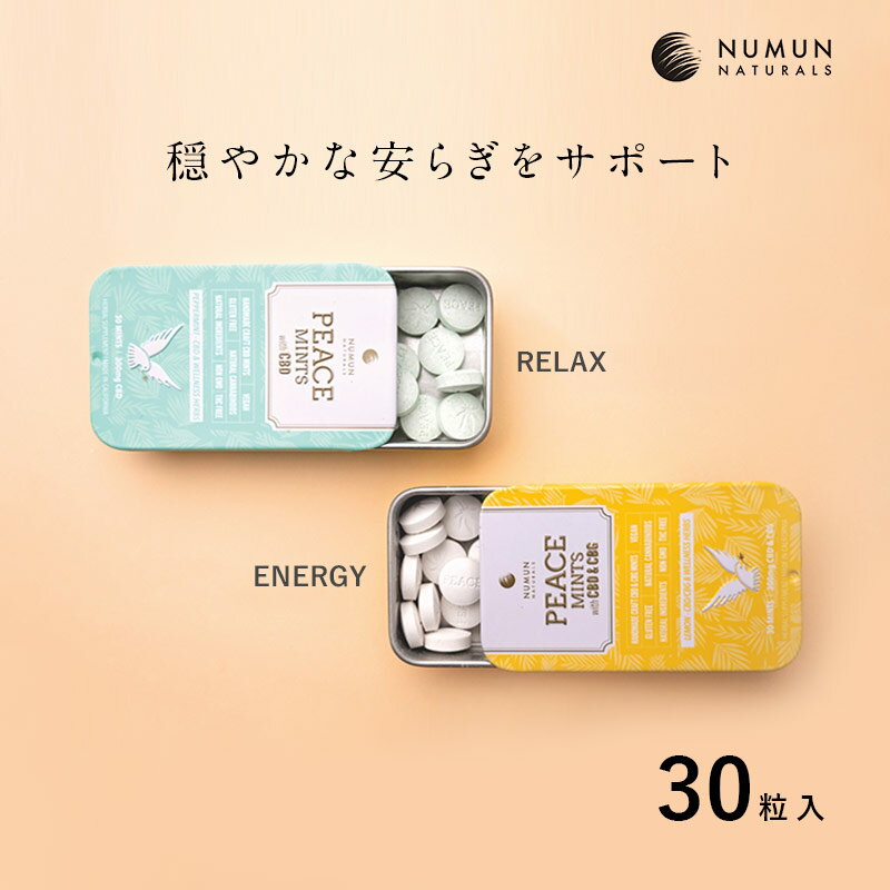 楽天PIQQOLNUMUN NATURALS ニュームーンナチュラルズ　CBD　タブレット CBD10mg/1粒　30粒　ブロードスペクトラム　エナジー リラックス