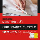 【レビュー投稿でDawg.ペン1本GET！】N Dawg. エヌドーグ CBD シーシャ 30mg ミニシーシャ タバコ ニコチン タール ゼロ 電子タバコ ペンタイプ ワックス リキッド ベイプ セット 安全 日本製 ヘンプ 植物由来 カンナビノイド シービーディー 持ち運び 禁煙 禁煙グッズ 2