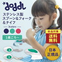 <店内全品送料無料!>☆正規品☆ 【doddl】スプーン フォーク ナイフ 3点セット レギュラー【ドードル】doddl-3set スプーン フォーク ナイフ ...