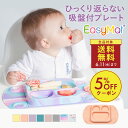 <3,000円以上のお買い物で5%オフクーポン配布中!5/27 1:59まで!>☆正規品☆【EasyTots】イージーマットミニ 仕切りあり レギュラー【イージ...