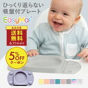 <3,000円以上のお買い物で5%オフクーポン配布中!5/27 1:59まで!>☆正規品☆【EasyTots】 イージーマットミニmax 仕切りなし レギュラー...