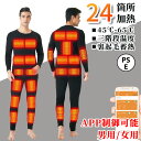 電熱インナー 上下セット 電熱インナー ウェア 上下セット 14/22/24/28箇所発熱 S M L LL XL 2XL 3XL 電熱インナーウェア usb ...