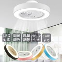 【5年保証】 シーリングファンライト DCモーター LED おしゃれ 北欧 シーリングファン オシャレ 6畳 8畳 10畳 12畳 調光調色 APP対応 ファン...