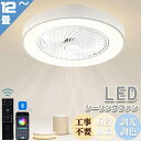 【5年保証】 シーリングファンライト DCモーター LED おしゃれ 北欧 シーリングファン オシャレ 6畳 8畳 10畳 12畳 調光調色 APP対応 ファン...