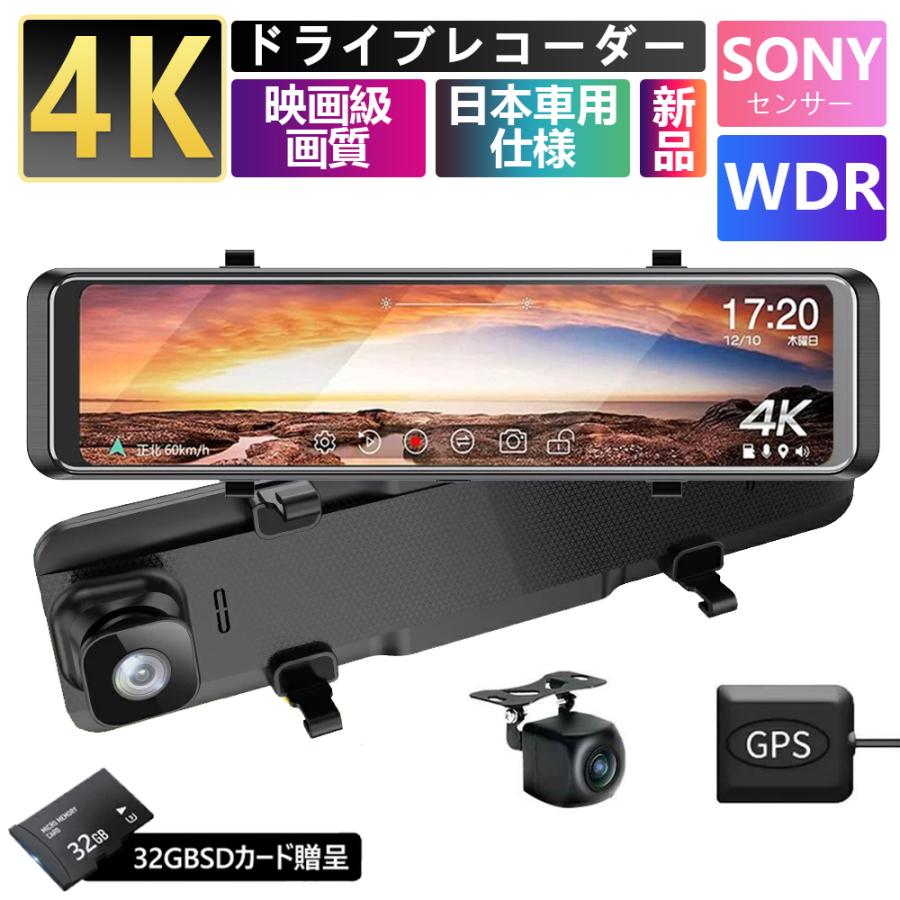 2024ȯ䡦͵No.1 ɥ饤֥쥳 ߥ顼   12 4K SONYIMX589󥵡 åѥͥ եHD  GPS WIFI 170빭 Ͽ ִƻ Υк WDR Ż ɿ ֻܼ ϥɥ 64G