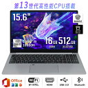 \楽天1位★三年保証/【新品】 ノートパソコン office付き タブレットPC 安い 14.0インチ 15.6インチ 16インチ ノートPC 薄型 軽量 新品...
