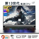 \楽天1位★三年保証/【新品】 ノートパソコン office付き タブレットPC 安い 14.0インチ 15.6インチ 16インチ ノートPC 薄型 軽量 新品...
