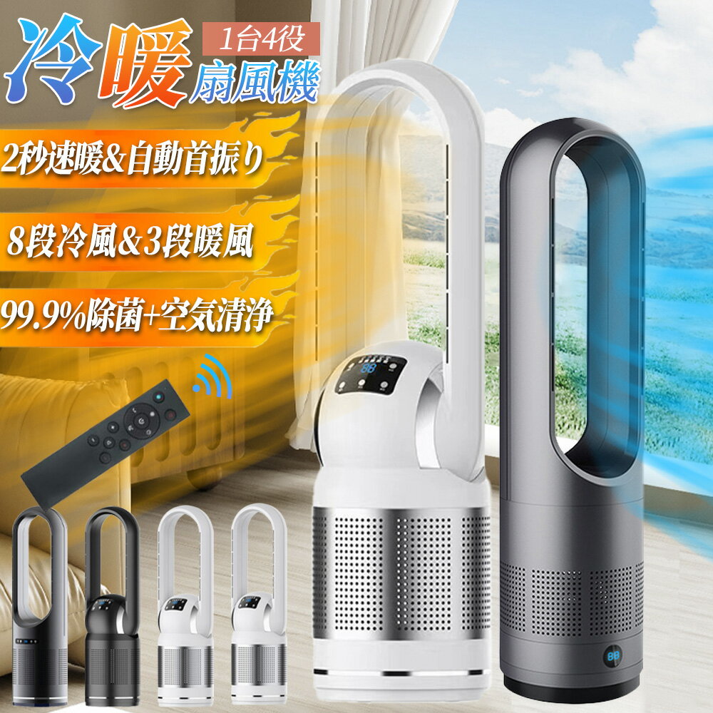 dyson ダイソン hot+cool AM04 扇風機 温冷 セラミック ファン dyson ダイソン hot+cool AM04 扇風機 温冷 セラミック ファン