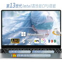 【三年保証★Office付き】 ノートパソコン 第12世代インテル windows11 2025年モデル 新品 パソコン 初期設定済 高解像度IPS液晶 Cor...