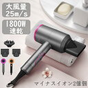 ドライヤー ヘアドライヤー 速乾 冷熱風 大風量 マイナスイオン 高級 軽量 静音 1800W 3段階風速 高機能 大風速 人気 業務用 短時間 軽い 冷風 温...