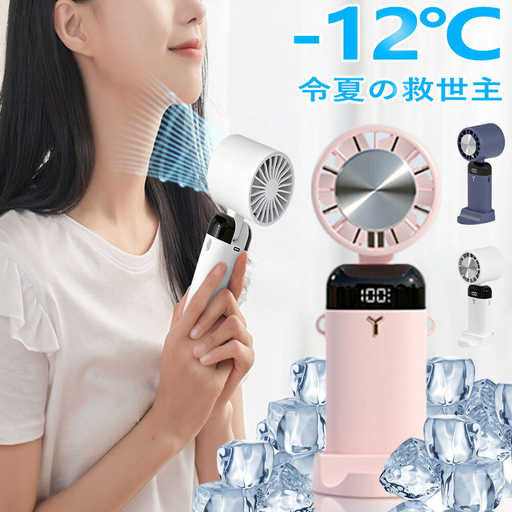 【お得クーポン】手持ち扇風機 クーラー 冷却プレート 3段階調節 ポータブル扇風機 手持ち ハンディ フ..