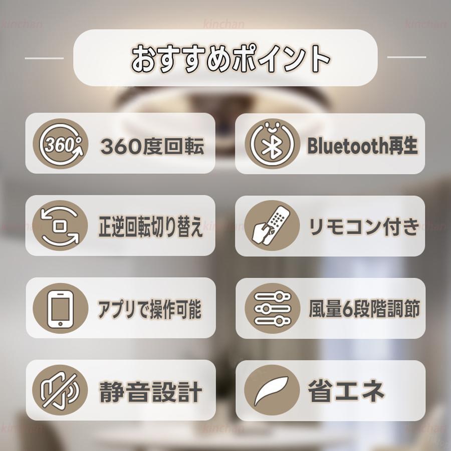シーリングファンライト LED 調光調色 DCモーター シーリングライト Bluetooth対応 音楽再生 シーリングファン 8畳 10畳 12畳 APP対応 静音 節電 省エネ 薄型 北欧 サーキュレーター 6段階風量調節 リモコン操作 扇風機 器具 天井照明 高輝度 常夜灯モード