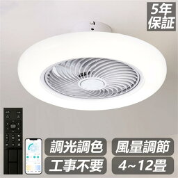 シーリングファンライト LED 調光調色 DCモーター シーリングライト シーリングファン 8畳 10畳 12畳 APP対応 静音 節電 省エネ 薄型 北欧 サーキュレーター 6段階風量調節 リモコン操作 扇風機 器具 天井照明 高輝度 常夜灯モード