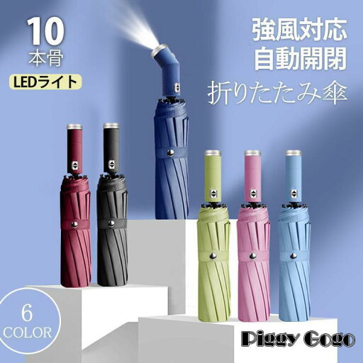 折りたたみ傘 日傘 軽量 ワンタッチ 自動開閉 レディース 紫外線 晴雨兼用 大きい サイズ 無地 丈夫 おしゃれ かわいい 男女兼用 UVカット おりたたみ 女性 遮光 コンパクト 撥水 頑丈 風に強い 折りたたみ傘 日傘 軽量 ワンタッチ 自動開閉 レディース 紫外線 晴雨兼用 大きい サイズ 無地 丈夫 おしゃれ かわいい 男女兼用 UVカット おりたたみ 女性 遮光 コンパクト 撥水 頑丈 風に強い