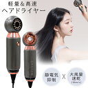 ドライヤー ヘアドライヤー 速乾 大風量ィスプレイ マイナスイオン 高級 人気 軽量 静音 800W 2段階調節可能 温度調節 恒温 大風速 業務用 軽い 高風...