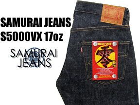 SAMURAI JEANS S5000VX サムライジーンズ 17ozデニム やや細身のストレート "零" ワンウォッシュ/ノンウォッシュ