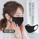 ピリカ東京本店で買える「在庫処分！マスク 5枚 セット！ 超冷感大人気！3D立体マクス 夏用マスク 洗える Mask 男女兼用 洗って繰り返し使用可能 涼しい 冷感 薄手 ひんやり 接触冷感 UVカット」の画像です。価格は1円になります。