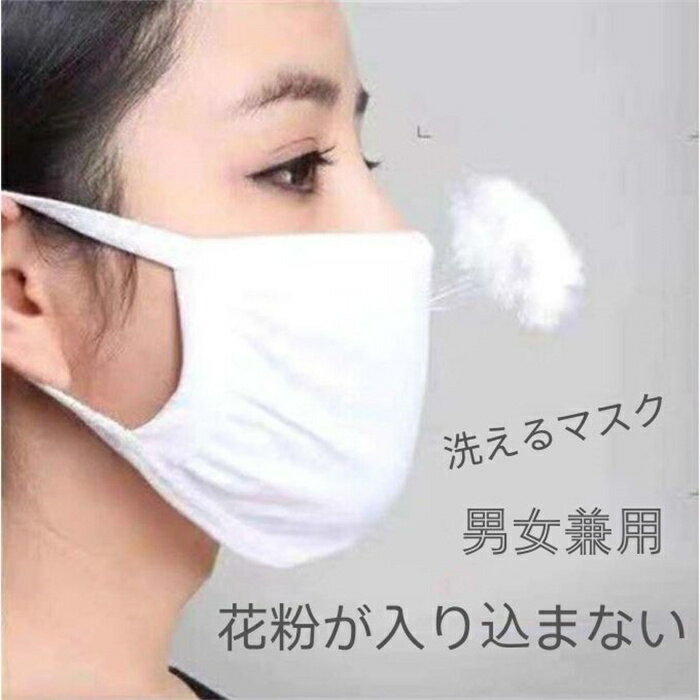 在庫処分！マスク 5枚 セット！ 男女兼用 大人用 無地 洗えるマスク 清潔 綿100％ コットン 布マスク Mask 洗って繰り返し使用可能 UVカット 風邪 予防のサムネイル
