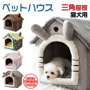 犬 猫 ベッド ペットベッド 小型犬用 猫寝袋 小動物用ハウス ペット用 送料無料 ひんやり ゆったり ゴロゴロ 安眠 すやすや ペット ソファ 四季通用 おし...