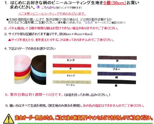 【 製作依頼 イージーオーダー 】キャラクター生地でビニールバッグ(プールバッグ...