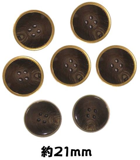 ＜店頭在庫処分＞バラバラ 特価 ボタン （ 釦 ) 茶系 （ 21ミリ ) ぼたん 飾り オシャレ ばらボタン 綺麗